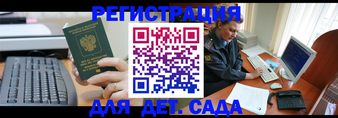 временная регистрация для всех в Приволжске
