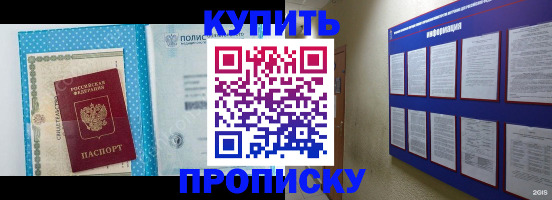 временная регистрация для школы в Приволжске