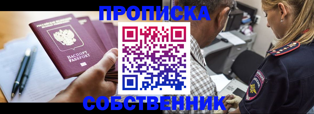временная регистрация недорого в Приволжске