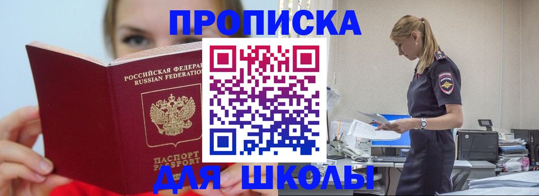 временная регистрация 2025 в Приволжске